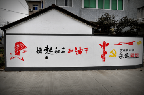 红河乡村振兴墙体彩绘