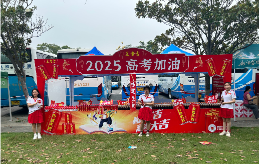 红河王老吉高考活动搭建