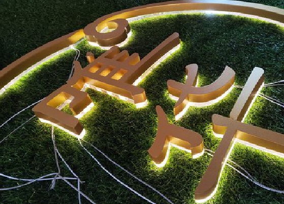 红河门头上的发光字你选对了吗？