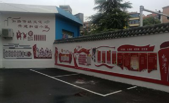 红河社区文化墙的创意设计。