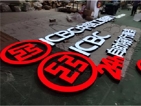 红河教你如何保养亚克力发光字