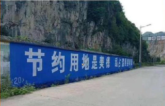 红河墙体广告制作中那些醒目的标语。