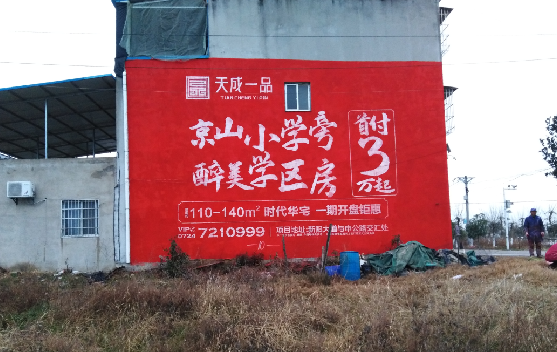 红河墙体彩绘宣传效果如何？