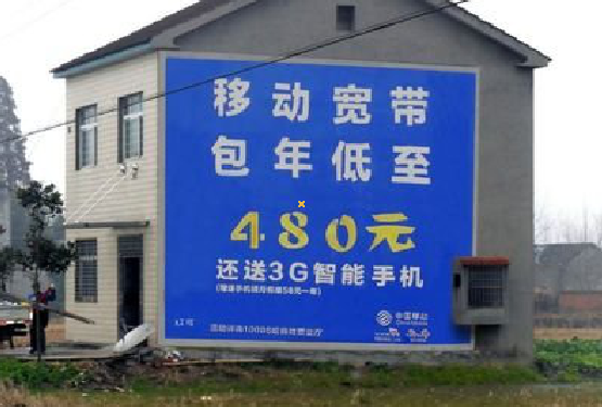 红河怎么发布户外墙体广告？