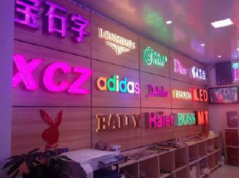 红河七彩外露发光字的制作工艺。