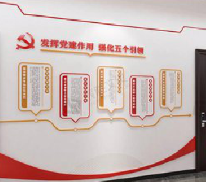 红河党建文化墙设计方法有哪些？