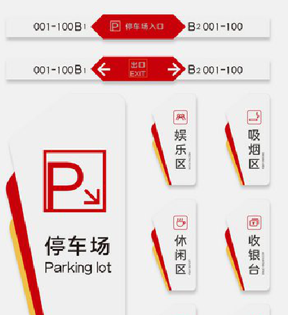 红河商场标识系统规划管理。